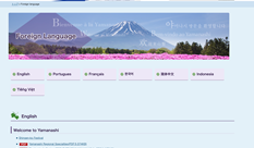 Yamanashi Prefectural Government