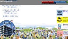 Shimane prefectural government