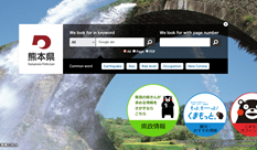 Kumamoto Prefectural Government