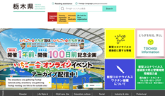 Tochigi prefectural government
