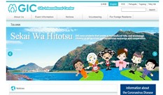 Gifu International Center