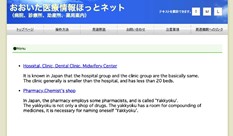 English-Speaking Hospitals Oita