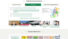 Nagano prefectural government